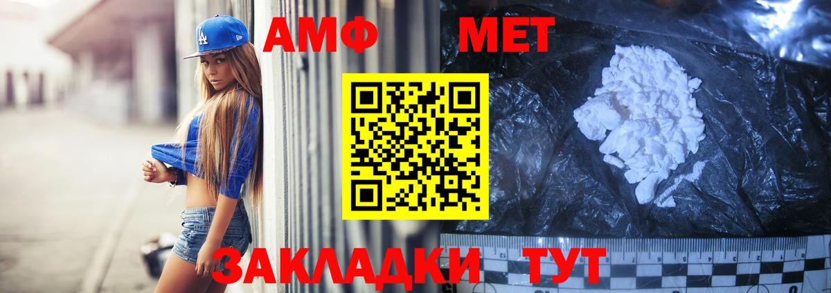 Амфетамин 98% Малгобек
