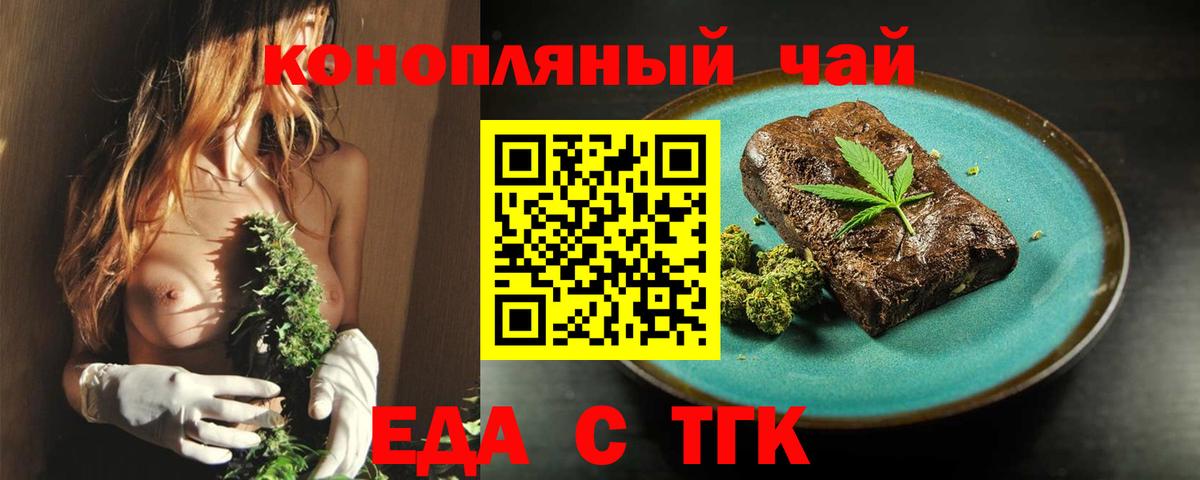 Cannafood конопля  Вход с VPN  Малгобек 
