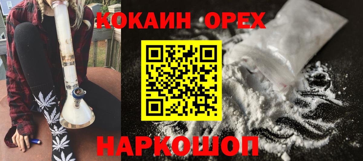 где продают наркотики  COCAIN Боливия  Вход с VPN  Кокаин Columbia  Малгобек 