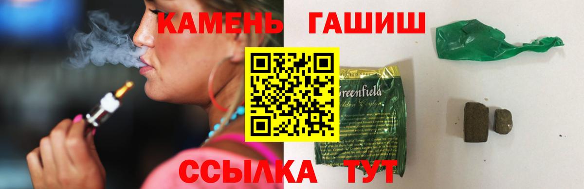 Малгобек  даркнет сайт  Вход с VPN  ГАШ  ГАШИШ гарик  ГАШИШ 40% ТГК 