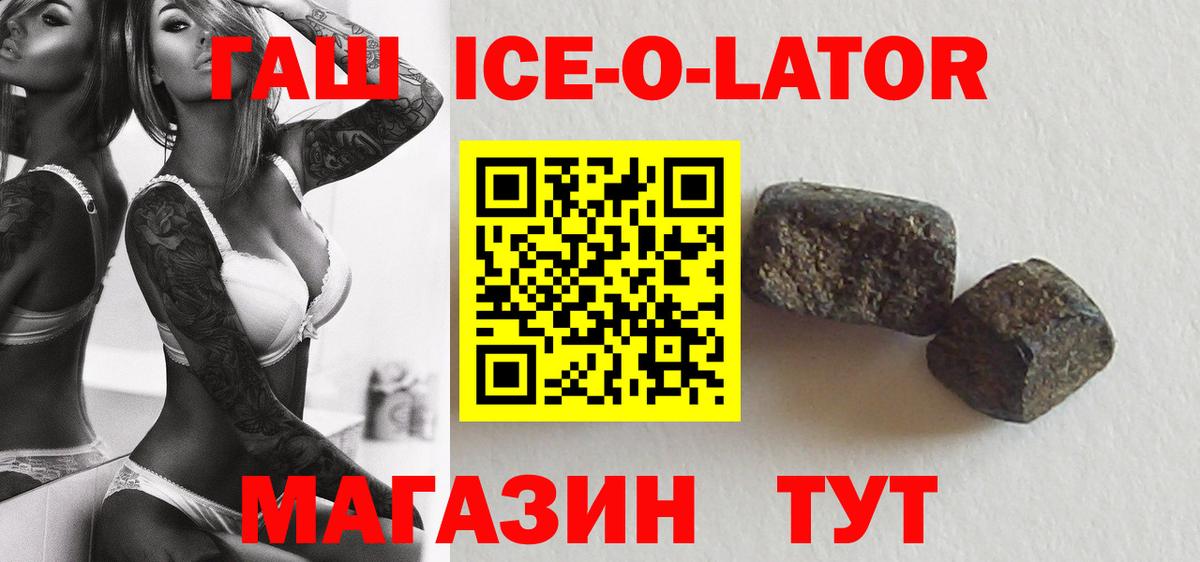 ГАШ hashish Малгобек
