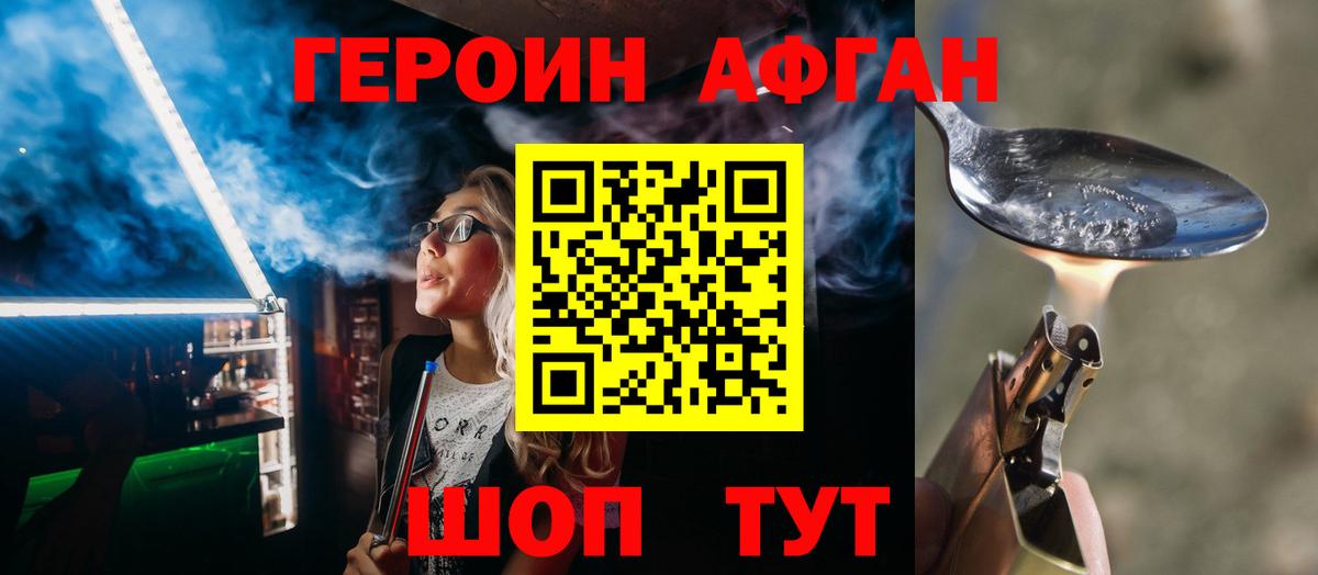 Героин герыч  ГЕРОИН  Малгобек  Вход с VPN 