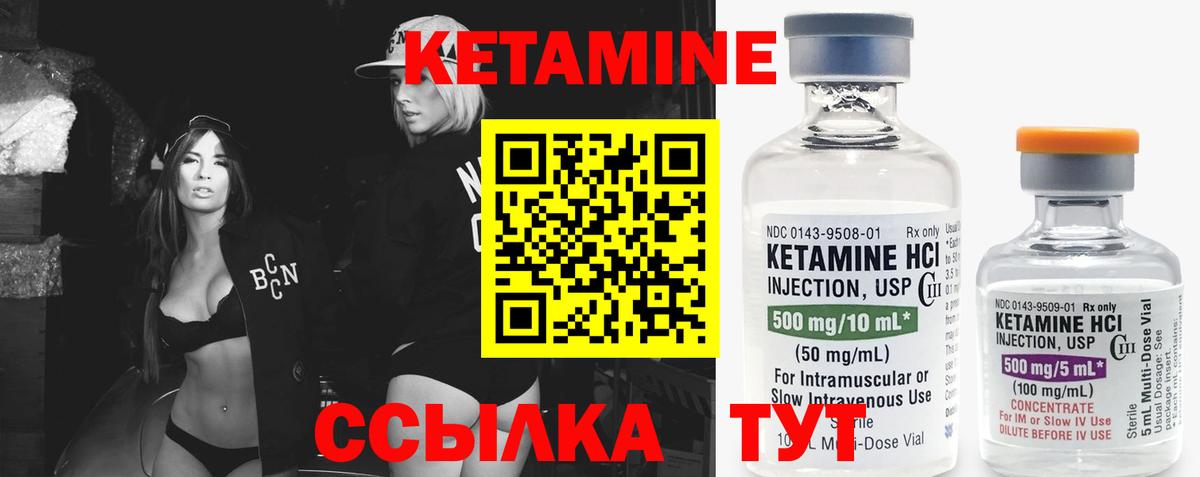 Малгобек  Кетамин VHQ  Вход с VPN 