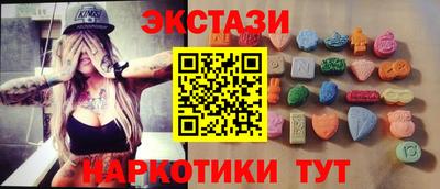 экстази Ипатово
