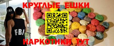 экстази Ипатово