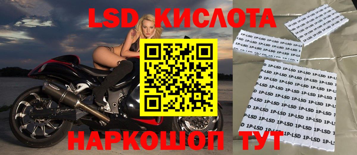 LSD-25 экстази кислота Малгобек