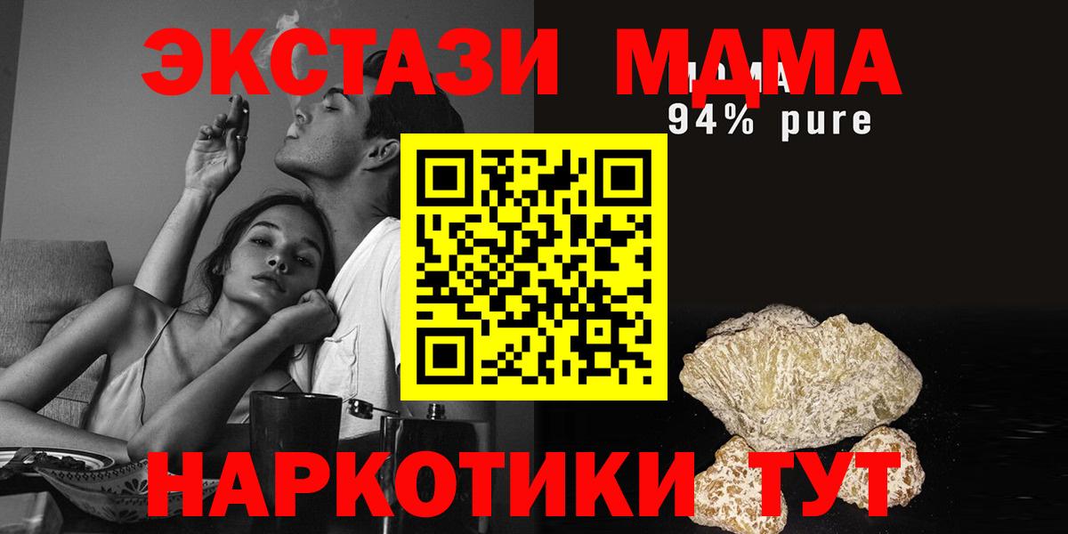 МДМА crystal Малгобек