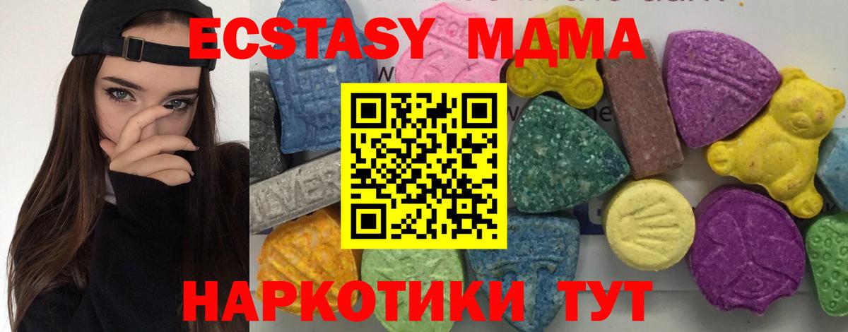 MDMA молли  МДМА VHQ  Вход с VPN  Малгобек 