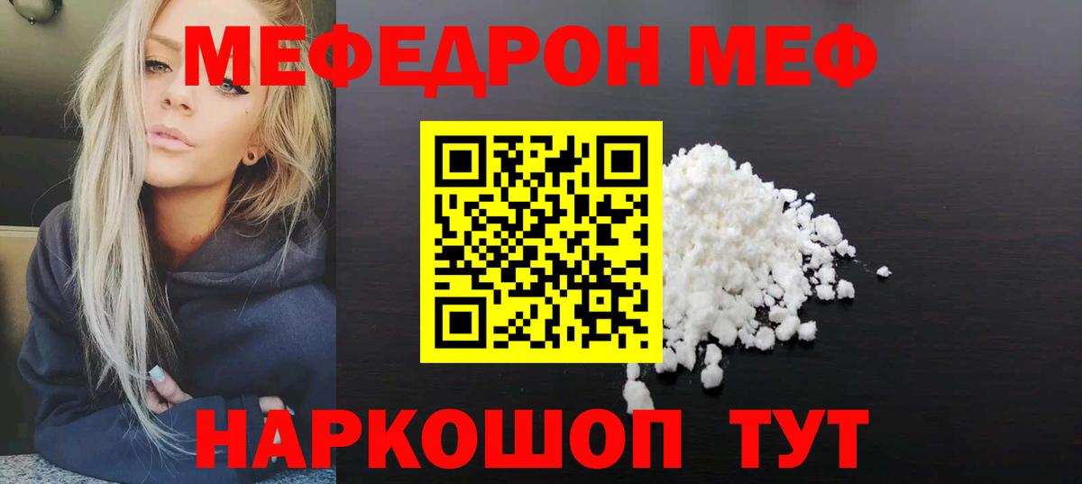 Меф кристаллы Малгобек