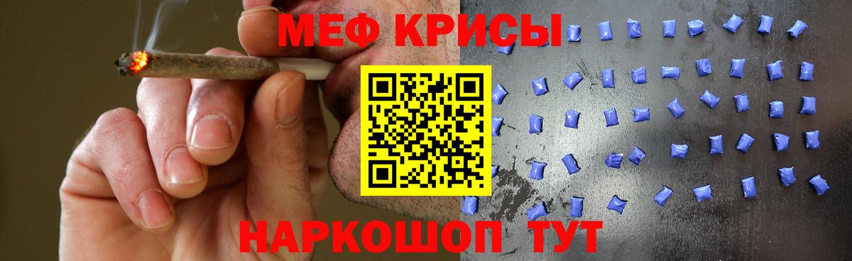 Малгобек  МЯУ-МЯУ  Вход с VPN  МЯУ-МЯУ mephedrone  Мефедрон мука  Меф 