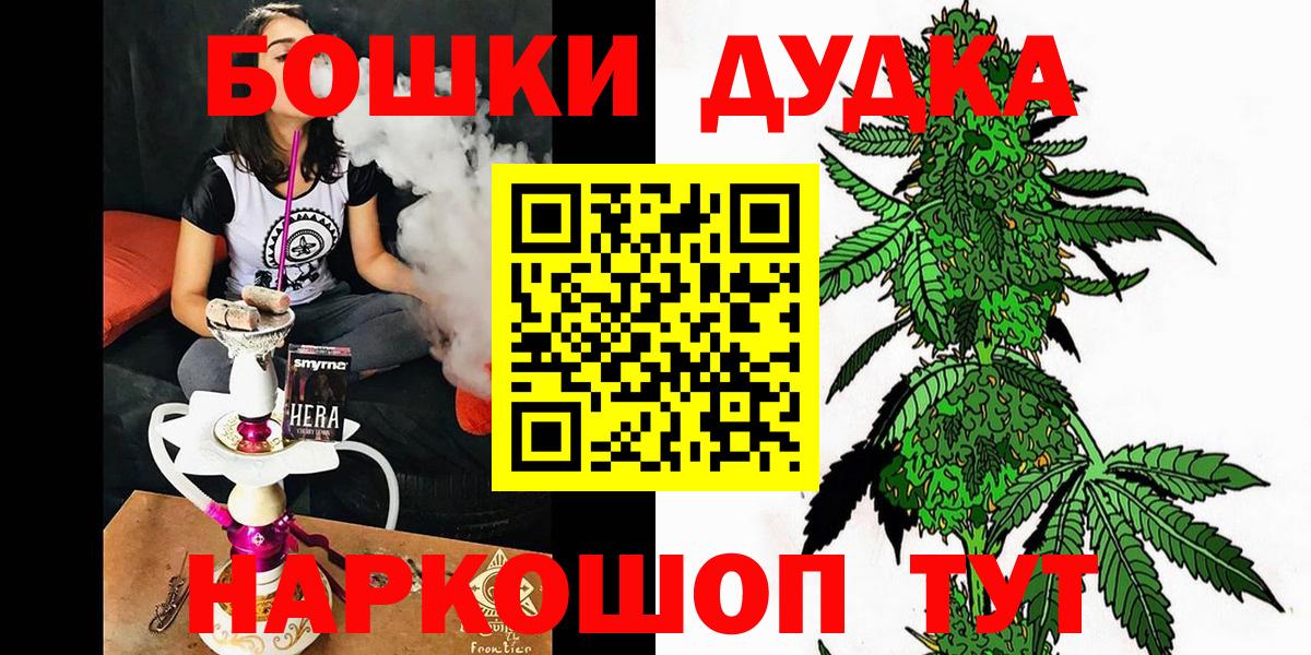 МАРИХУАНА MAZAR  Вход с VPN  Малгобек  Бошки Шишки сатива  Конопля индика  Каннабис Bruce Banner 